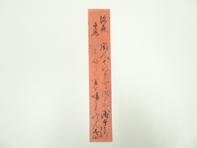 Paintings & Calligraphy